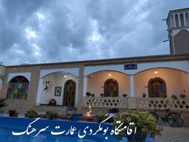 عمارت سرهنگ